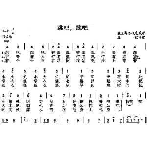 跳吧,跳吧_外国歌谱