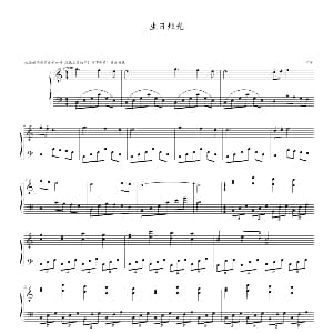 生日烛光 钢琴谱 于洋