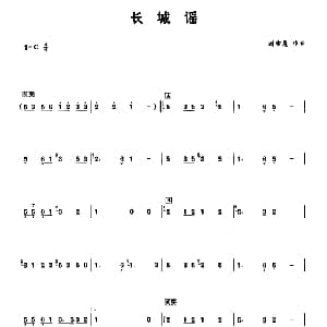 葫芦丝谱 | 长城谣 刘雪庵