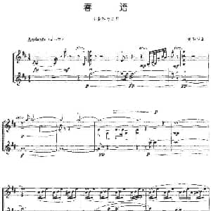 小提琴谱 | 春语 小提琴 二胡 龚华华