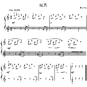 玩具 钢琴谱 李重光