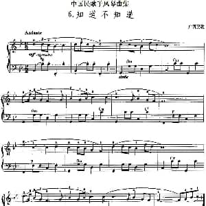 手风琴谱 | 中国民歌手风琴曲集 6 知道不知道