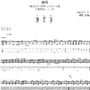 滴答 吉他谱 侃侃 高帝 高帝