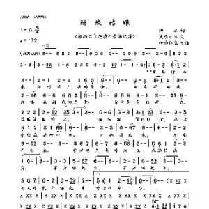 玛域姑娘_歌曲简谱_词曲:梅卓 更嘎才旦