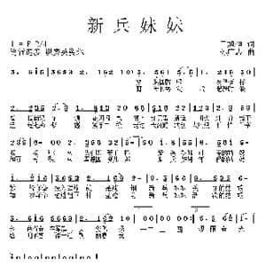 新兵妹妹_歌曲简谱_词曲:王旭恒 孙广志