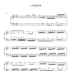 二部创意曲 No.8 钢琴谱 巴赫 P.E.Bach