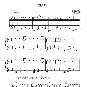 哇哈哈_歌谱投稿_词曲: 新疆民歌 王少师编