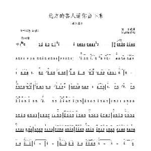 远方的客人请你留下来_歌曲简谱_词曲: 朱昌耀编曲