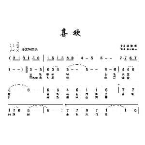喜欢_歌曲简谱_词曲:胡敦骅 童心致远