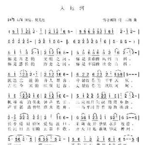 大运河_民歌简谱_词曲:情守西湖 三朔