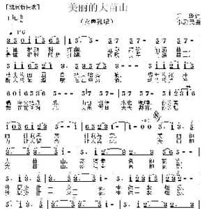 美丽的大苗山_歌曲简谱_词曲:升华 李需民