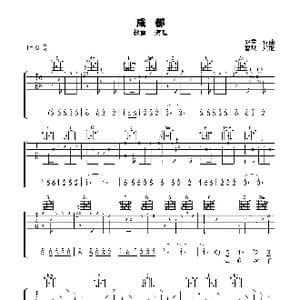 成都_歌曲简谱_词曲:赵雷 赵雷
