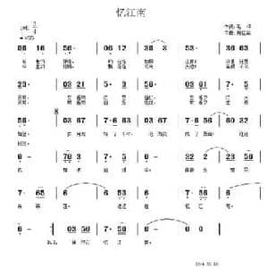 忆江南_民歌简谱_词曲:毛仔 周佳荣