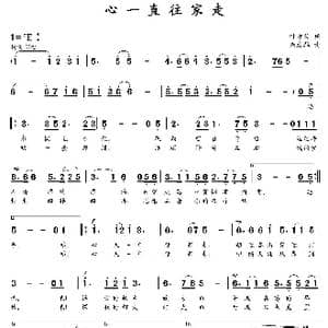 心一直往家走_歌曲简谱_词曲:叶方仪 朱发雄