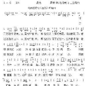 晨光_歌谱投稿_词曲:赵晓更 王立森