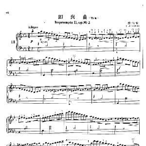 即兴曲 钢琴谱 舒伯特