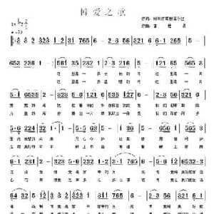 博爱之歌_民歌简谱_词曲:柳州市草根音乐团 潘桂贤