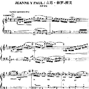手风琴谱 | 手风琴爵士乐曲 Jeanne Y Panl 吉尼 保罗 探戈