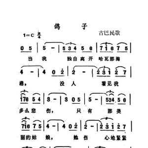 鸽子_歌曲简谱_词曲:古巴民歌