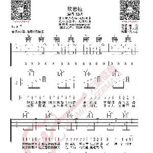 胜屿/张韶涵 欧若拉 吉他谱_歌曲简谱