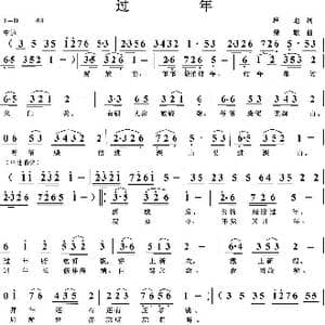 过年_歌曲简谱_词曲:培地 绿歌