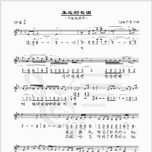 永远的长调_歌谱投稿