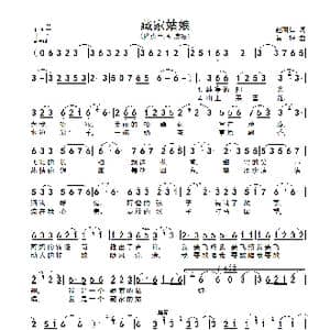 藏家姑娘_歌谱投稿_词曲:赵明仁 黄枰