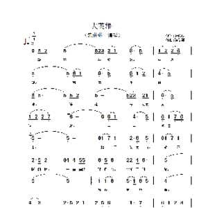 大英雄_歌谱投稿_词曲:张俊以 陈受谦