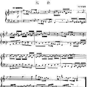 手风琴谱 | 手风琴复调作品 组曲 G.F.亨德尔