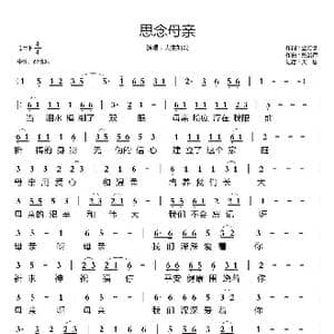 思念母亲_歌谱投稿_词曲:金哈拿 戴爱萍
