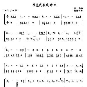 扬琴谱 | 月亮代表我的心 杨健编配版 汤尼曲 杨健