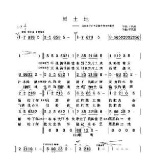 黑土地_民歌简谱_词曲:于凤瀛 于凤瀛
