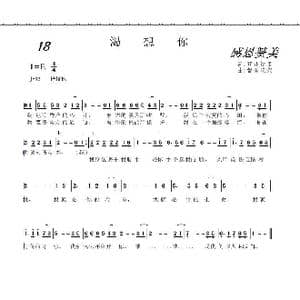 18 渴想你_歌曲简谱_词曲:开花结果 馨香晚祭