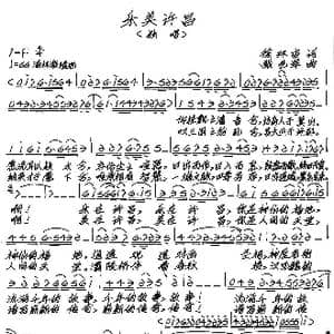 乐美许昌_歌谱投稿_词曲:徐环宙 张艺军