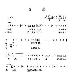情感_歌曲简谱_词曲: 法 卢卢 伽斯代 巴西 莫瑞斯 阿尔贝特 填词