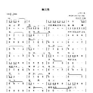 幽兰操_歌曲简谱_词曲:据韩愈 幽兰操 改编 赵季平