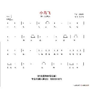 小鸟飞_歌谱投稿_词曲:胡敦骅 彭文靖