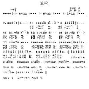 旗袍_歌曲简谱_词曲:王晓霞 姜振