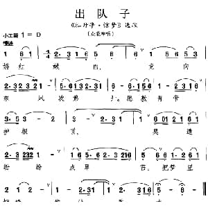 昆曲 出队子 牡丹亭 惊梦 选段 众花神唱段