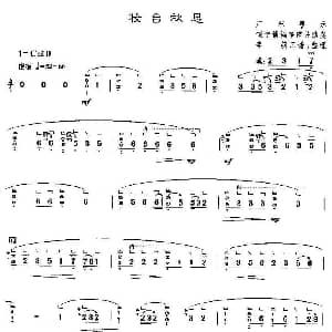 古筝谱 | 妆台秋思 版本一