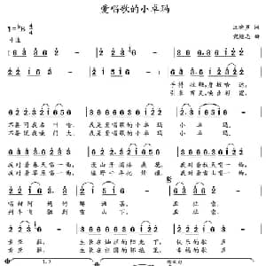 爱唱歌的小卓玛 _儿歌乐谱_词曲:汪晓罗 党继志