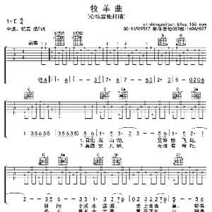 牧羊曲_歌曲简谱_词曲:王立平 王力平
