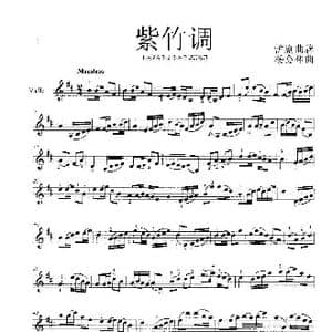 紫竹调_歌谱投稿_词曲:沪剧曲牌 杨会林曲