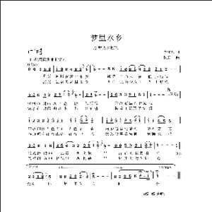 梦里水乡_歌曲简谱_词曲:李红林 侯卫国