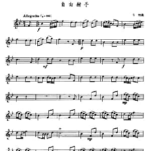 萨克斯谱 | 自由射手 韦伯