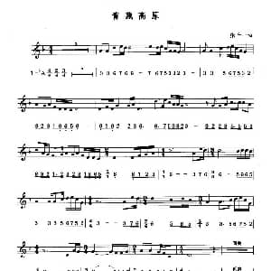 萨克斯谱 | 青藏高原 线简谱对照版 张千一