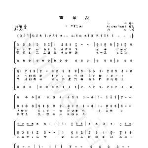 萱草花_歌曲简谱