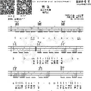 荒岛_歌曲简谱_词曲:谢春花 谢春花