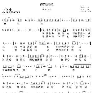 微微秋草黄_歌曲简谱_词曲:洪莉平 张宏光