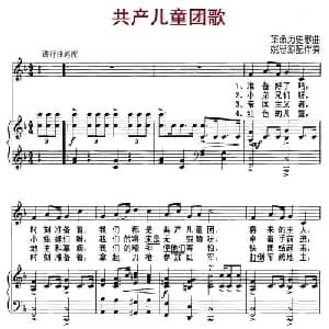 共产儿童团歌_儿歌乐谱